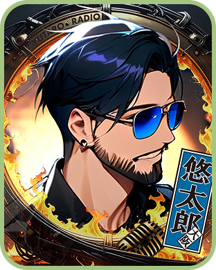 悠太郎